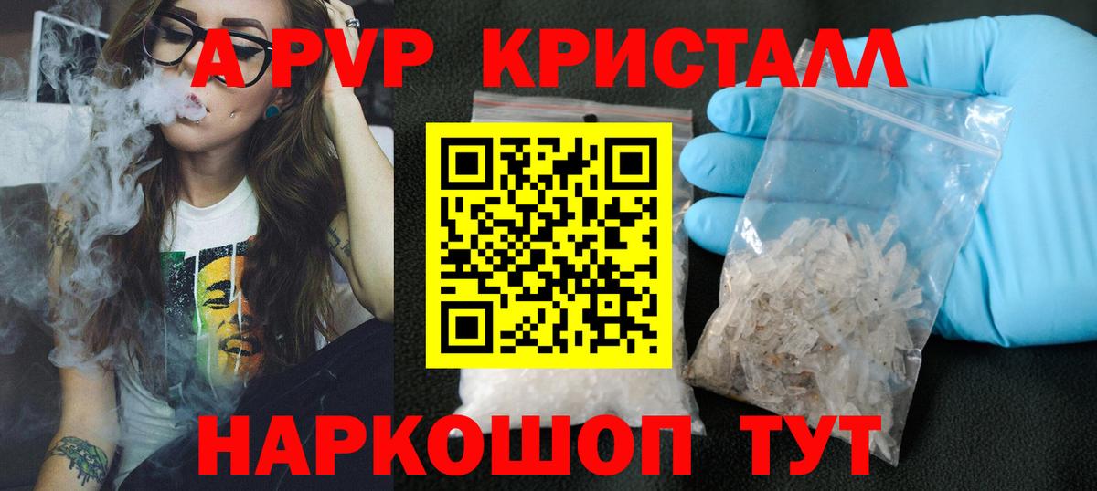 Тула  А ПВП Соль  Alfa_PVP кристаллы  Вход с VPN 