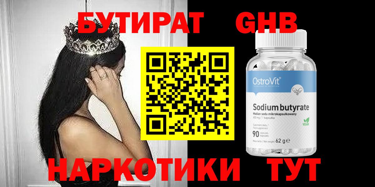 Тула  Бутират вода  Вход с VPN 