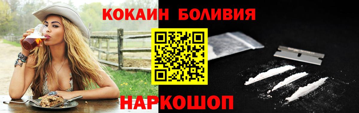 Cocaine Fish Scale Тула