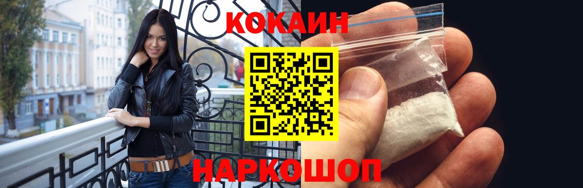 Кокаин FishScale  Вход с VPN  Тула  КОКАИН  КОКАИН VHQ 