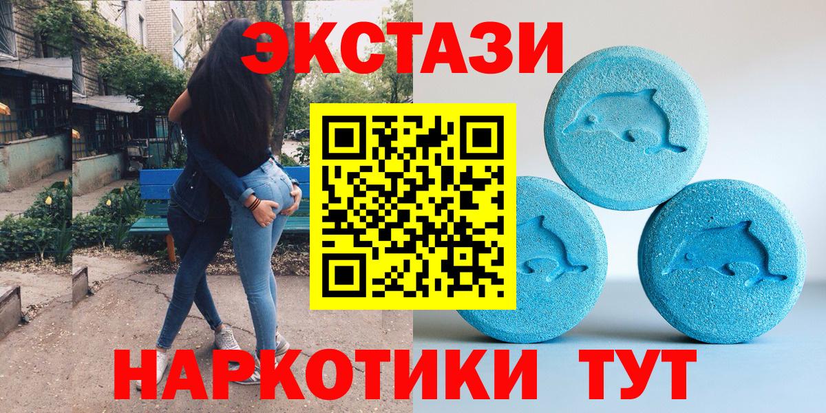 где купить наркоту  Ecstasy  ЭКСТАЗИ 300 mg  Вход с VPN  Ecstasy Philipp Plein  Тула 