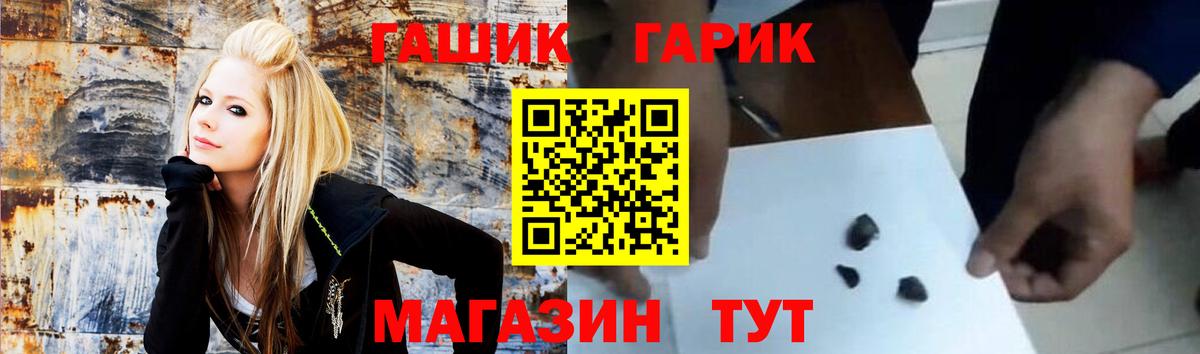 ГАШ 40% ТГК  Гашиш Premium  Вход с VPN  Тула 