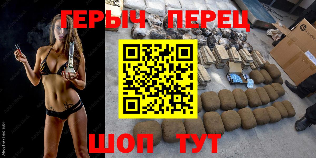 ГЕРОИН Heroin  Вход с VPN  Тула 