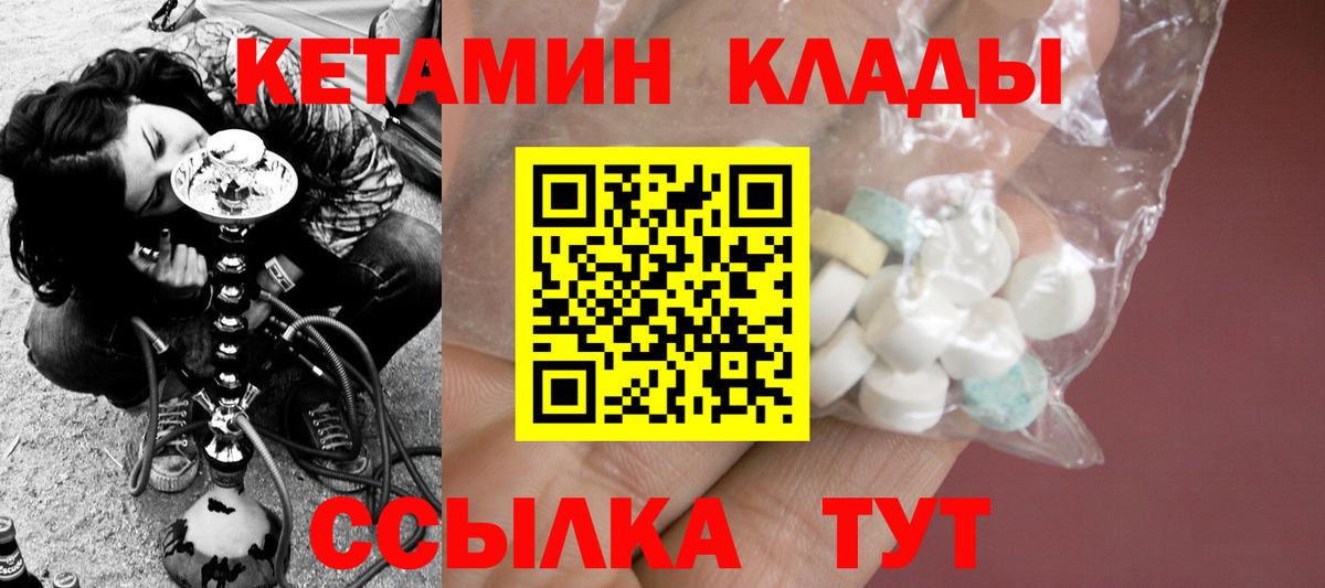 Тула  Кетамин ketamine  Вход с VPN  Кетамин ketamine 