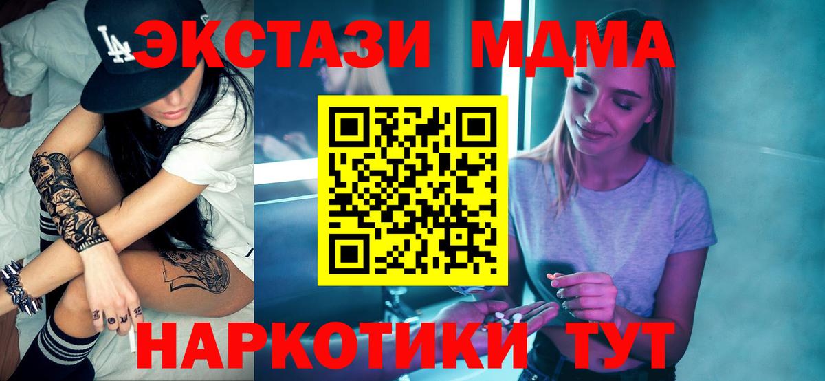 MDMA crystal  МДМА  Вход с VPN  Тула  MDMA VHQ 