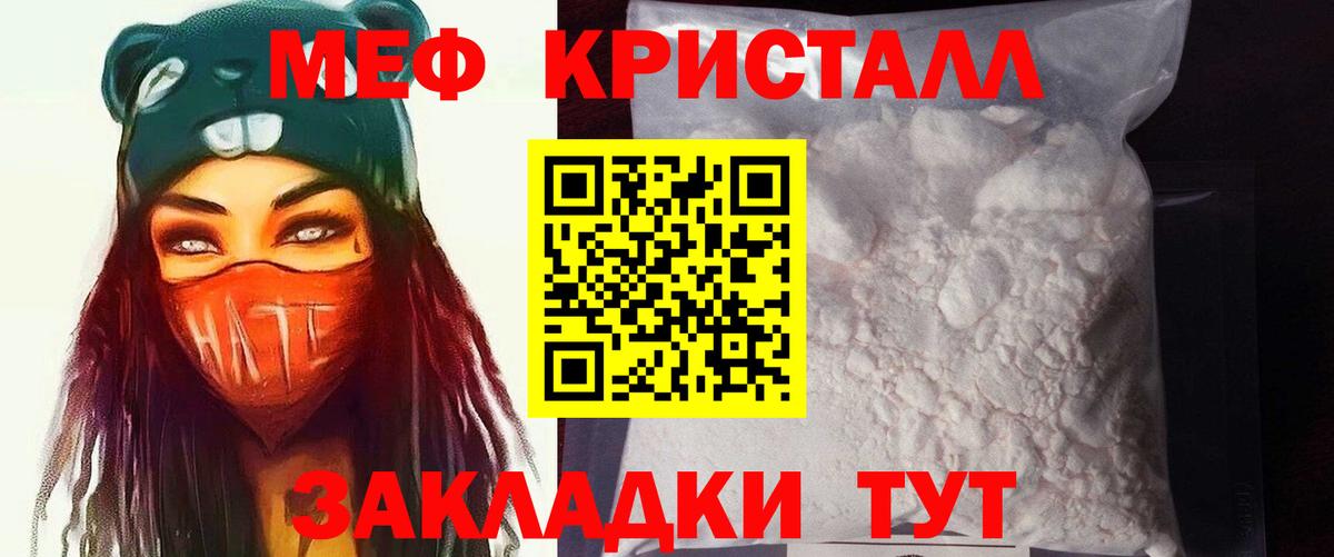 Меф кристаллы  МЕФ 4 MMC  Тула  МЯУ-МЯУ  Вход с VPN 