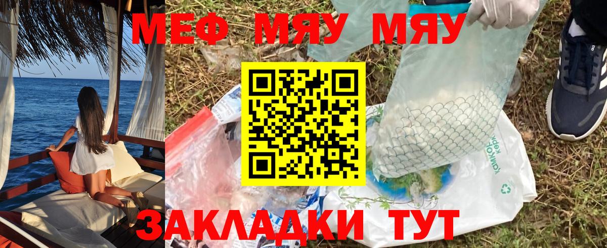 Мефедрон мука Тула