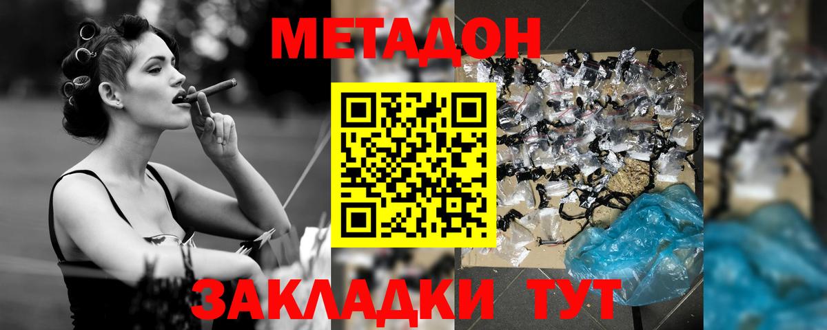 МЕТАДОН белоснежный  Метадон белоснежный  Вход с VPN  Тула 