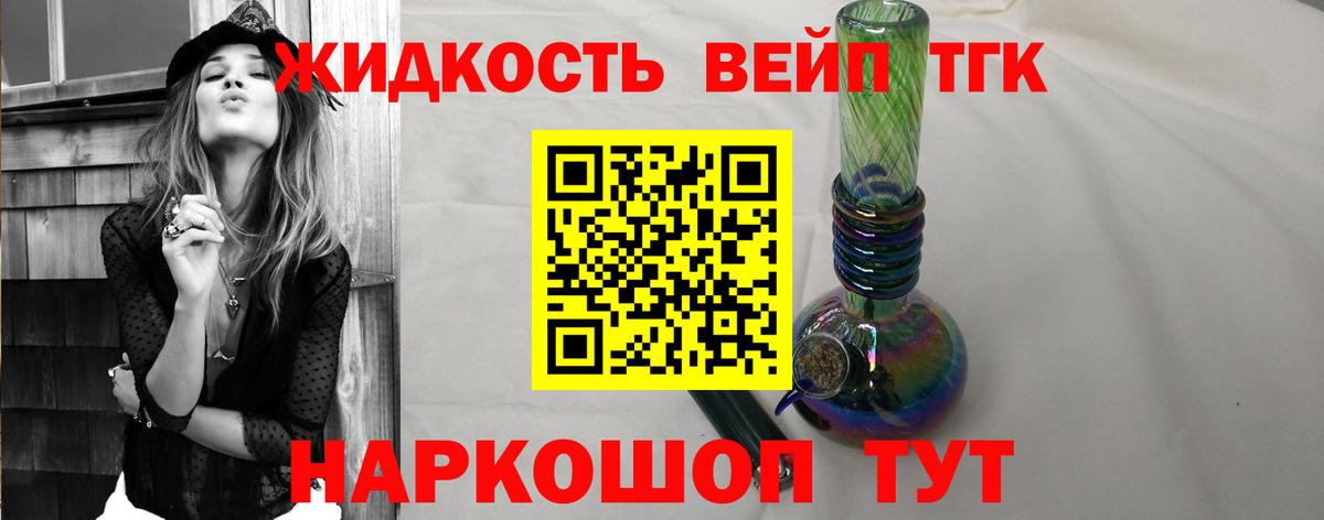 Дистиллят ТГК вейп  Дистиллят ТГК вейп с тгк  Тула  Вход с VPN 