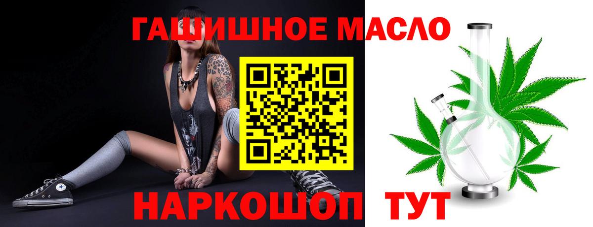 ТГК жижа Тула